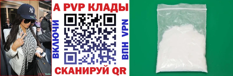 Alfa_PVP VHQ  Купить закладки  Гороховец 