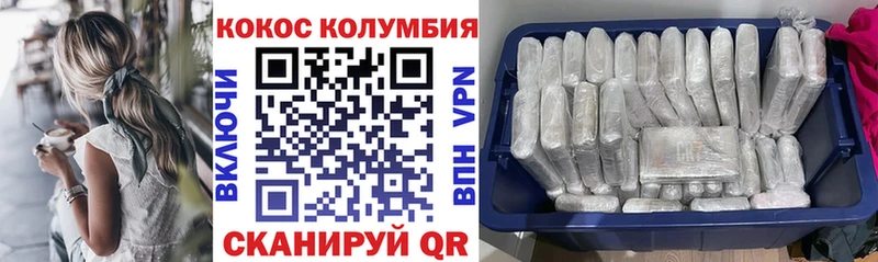 Кокаин FishScale  Купить  Гороховец 