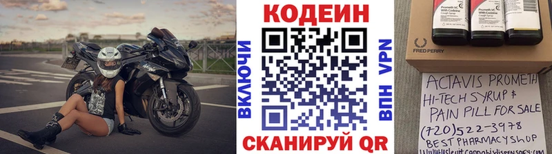 Кодеиновый сироп Lean напиток Lean (лин)  Купить  Гороховец 