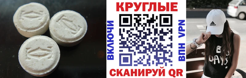 ЭКСТАЗИ 300 mg  Купить  Гороховец 