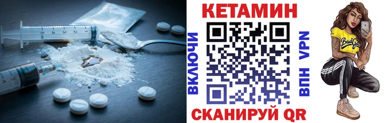 КЕТАМИН VHQ  Купить закладки  Гороховец 