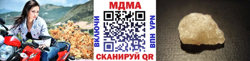 Купить закладки Гороховец МДМА молли