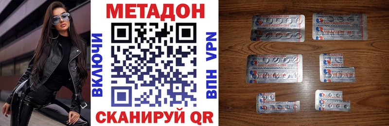 МЕТАДОН кристалл  Купить где  Гороховец 