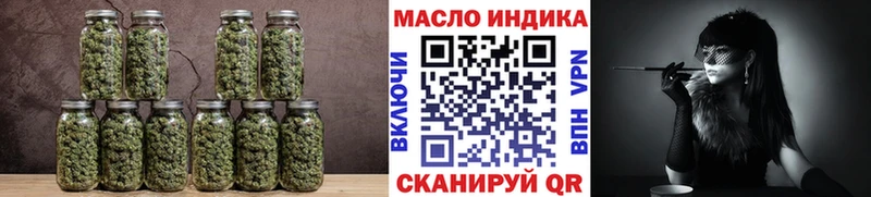 ТГК гашишное масло  Купить закладки  Гороховец 